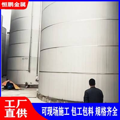 食品茶油储存罐 40吨立式储罐 白酒储酒罐生产厂家