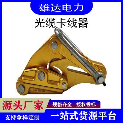 电力光缆导线卡线鬼爪拉头夹线器拉头带电作业绝缘导线卡线器