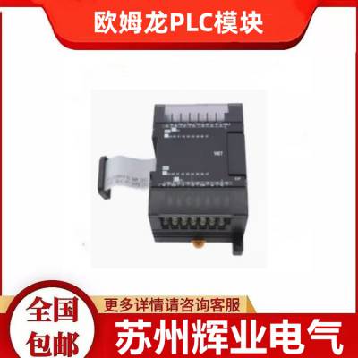 欧姆龙 PLC扩展模块 CP1W-16ER CP1W-DAB21V