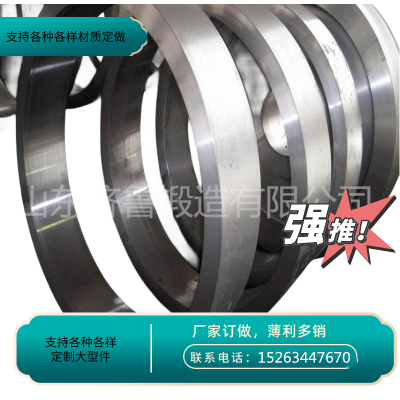 供应 环形锻件 齿圈毛坯 一级齿圈 二级齿圈 不锈钢法兰锻件