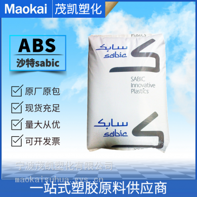 ABS MG47F/沙特sabic 注塑成型 高抗冲 高光泽 办公用品 汽车 电气应用