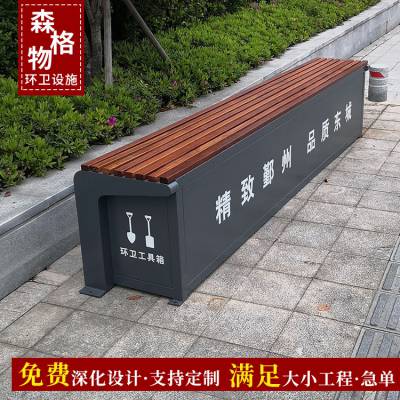 保洁员工具箱街道环卫工具箱市政清洁工具箱环卫工人休息座椅厂家