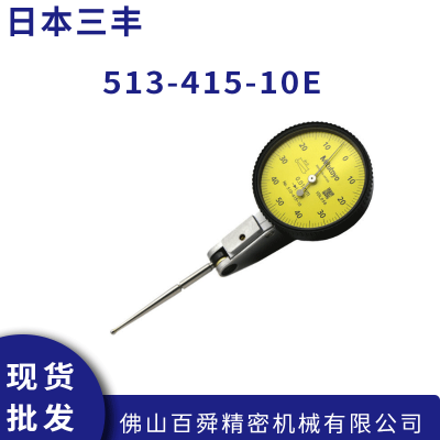 日本三丰杠杆表513-415-10E 杠杆***表校表 Mitutoyo现货直发