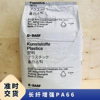 德国巴斯夫 Ultramid Structure PA66 A3WG12 LFX BK23215 60%长玻纤 增强