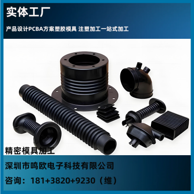 注塑模具定制加工3c数码家电产品外壳汽车模具加工鸣欧1923a