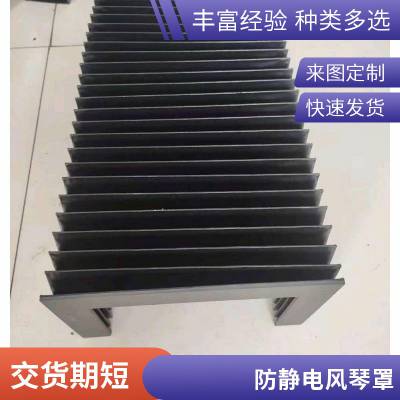 数控机床防护罩 钢板护 罩 风琴护罩 悦丰烁上门测量安装 按需尺寸定制