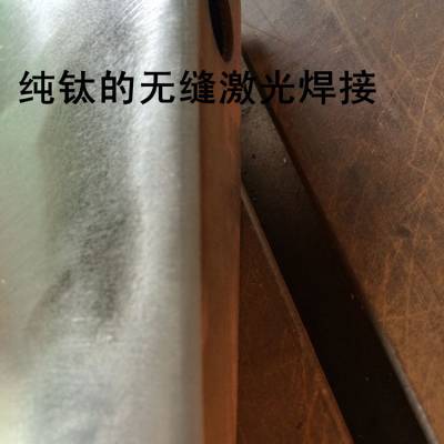 承接钣金加工 激光切割加工厂 供应钛航空医疗大功率激光焊接加工服务