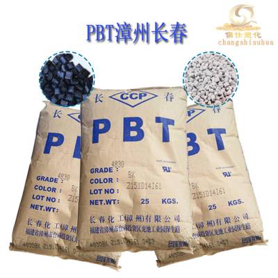 PBT 漳州长春 4830 NCF 阻燃级 加纤30% 白色