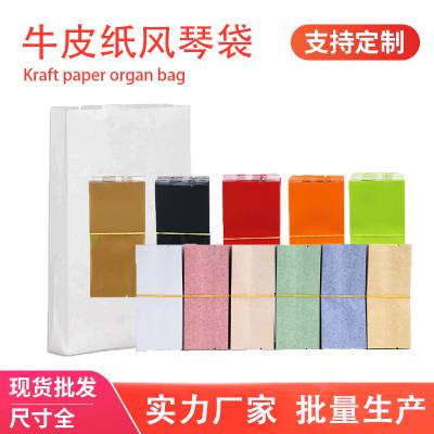 亚元 彩色磨砂牛皮纸风琴袋白棉纸蚕丝棉纸茶叶包装袋铝箔包装袋小泡袋