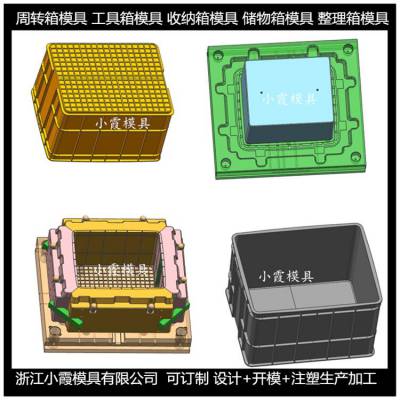 HDPE冷藏箱模具模具 塑胶模具 PP塑料卡板箱模具 塑料模具 HDPE中专物流箱模具