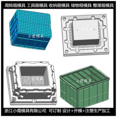 中国注塑模具制造周转箱注塑模具