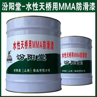 水性天桥用MMA防滑漆，用于在工业和化学大气环境！