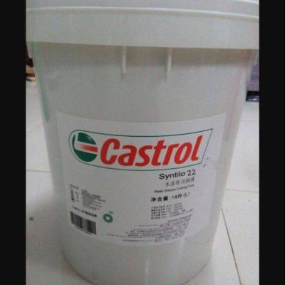 嘉实多全合成水溶性切削液Castrol SYNTILO 22水溶性磨削液18L