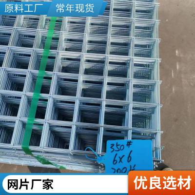 施工建筑网片 菱形钢笆网片 建筑工地钢笆片 脚手架包边钢笆网