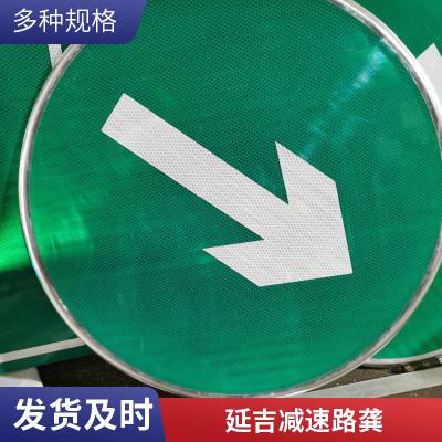 吉林省长春反光标牌加工定制交通标志牌指路牌加厚铝板审图快速量大优