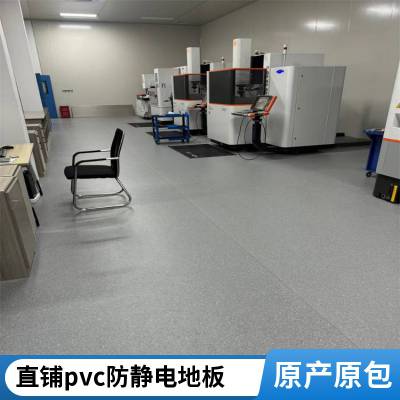 600×600直铺式 防静电pvc地板 工艺精湛 支持定制 源头厂家