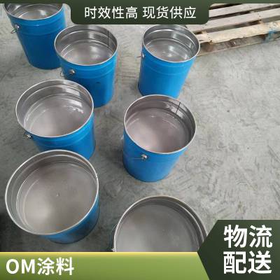 OM-5耐高温烟囱专用防腐涂料 MC烟道防腐界面剂 厂家直供 发货速度快