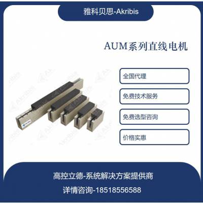 ſƱ˼AUM1-TL63 / TL84 / TL105ֱߵakribisֻӦȫ