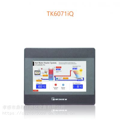 ͨ˻津7TK6071IQԶ