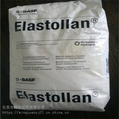 BASF聚氨酯TPU 德国巴斯夫 Elastollan 60A***硬度 60度