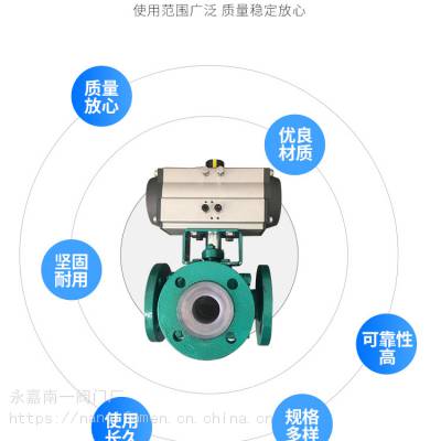 铸钢衬氟三通球阀Q45F46-16CQ45F46衬氟三通球阀