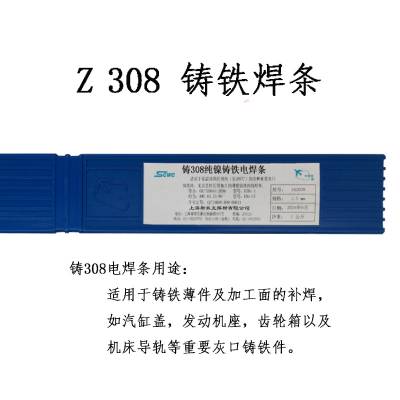 万能生铁焊条铸铁球磨灰口Z308铸铁纯镍电焊条不锈钢焊接 2.5 3.2