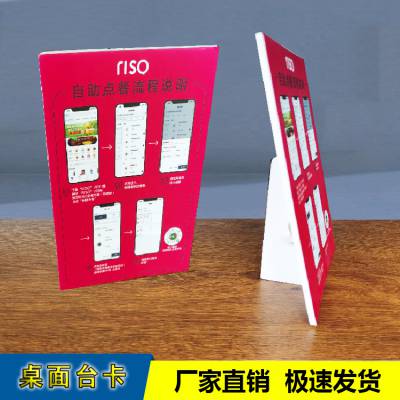 KT台卡 桌面展架 展示板 指示展架 海报架 资料架 上海广告喷绘