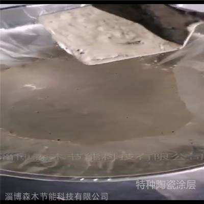 SM锅炉炉膛耐磨涂料 森木汽化炉陶瓷胶泥 碳化硅石墨烯涂层