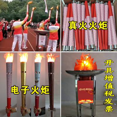 火炬 电子火炬台真火火盆开幕式火炬台运动会点火台启动仪式道具