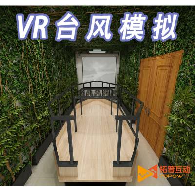 拓普VR行业应用消防医疗交通科普心理健康体验