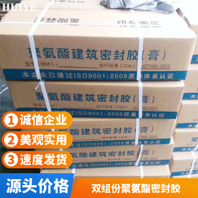 防火泥 透明 正常 低模量聚氨酯密封胶 嵌缝止水密封 见详情 002封堵剂