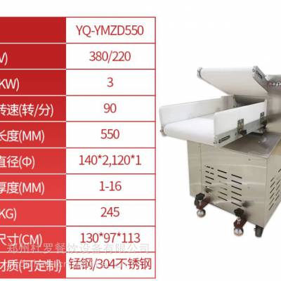 裕飞永强面条机 全自动高速压面机 YQ-YMZD350压面皮机批发