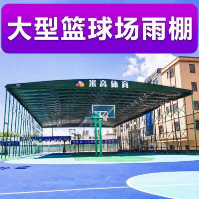 专业安装电动推拉棚 遥控伸缩式雨篷 天台篮球场雨棚视频
