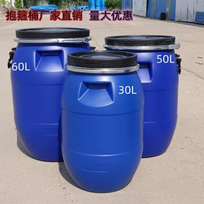 定制50升卡箍塑料桶30升耐酸化工包装桶100斤大口蓝桶