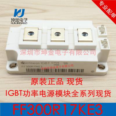 现货 FF300R17KE3 FF300R12KT4 300A 1700V 电源功率IGBT模块