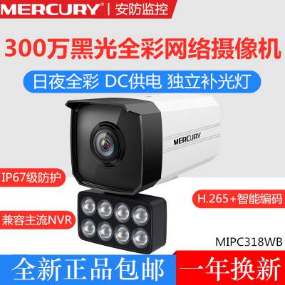 ˮMIPC318WBڹȫ300POE8Ƹˮͷ
