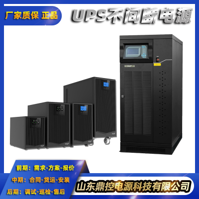 ƻKR3000-FƵUPSϵԴ3KVA2700Wʽʮҷ糡Ժ󱸵Դ