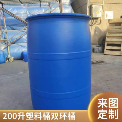 200L大蓝桶200公斤单边塑料桶皮重9公斤纯料耐摔堆码