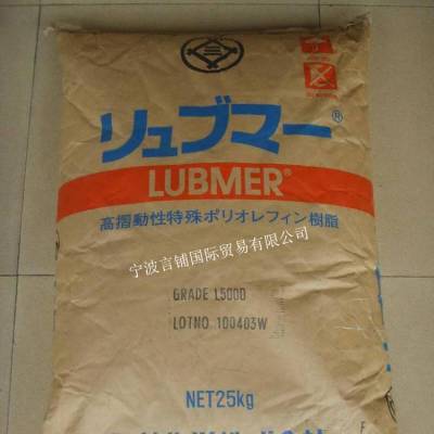 代理出售UHMWPE 日本三井化学 L5000 超高分子量聚乙烯