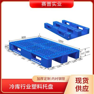 蓝色塑料托盘1311川字网格电货运叉车托盘用途 源头厂家