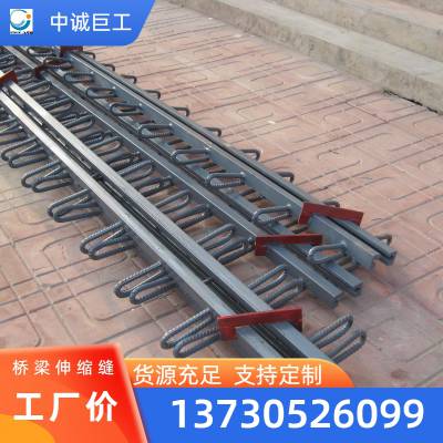 中诚巨工 合肥 C80型桥梁伸缩缝 GQF系列伸缩缝装置按图加工