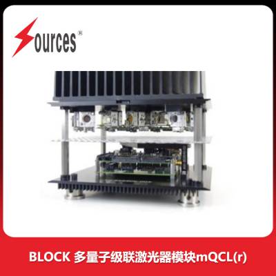 BLOCK 多量子级联激光器模块mQCL(r)， OEM集成