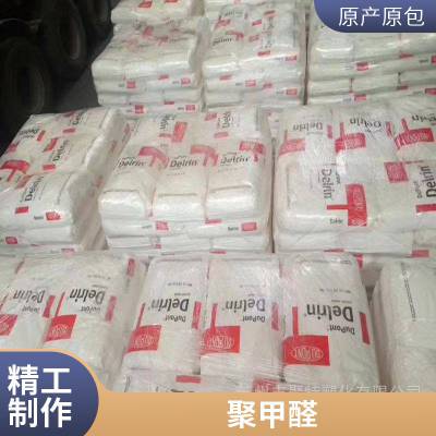 美国杜邦 POM FG511DP 尺寸稳定 成核的 润滑 非特定食品应用 耐寒