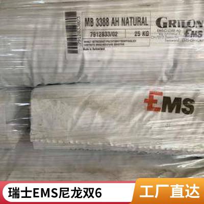 供应 瑞士EMS PA66 TSG-30/4 V0 无卤防火