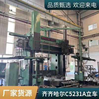 出售二手齐齐哈尔2.5米数控立式车床二手2.5米数控立车