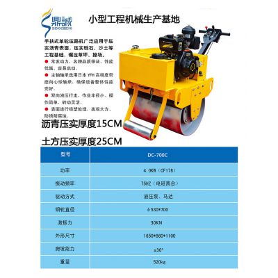 供应小型压路机 18B振动压路机 好用的汽油小压路机