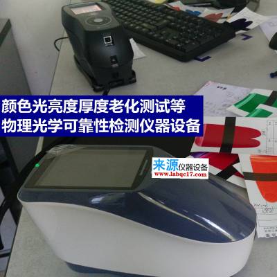 NR60CPNH300NR110NH310高品质便携式精密电脑色彩色差仪，深圳三恩时3nh出品