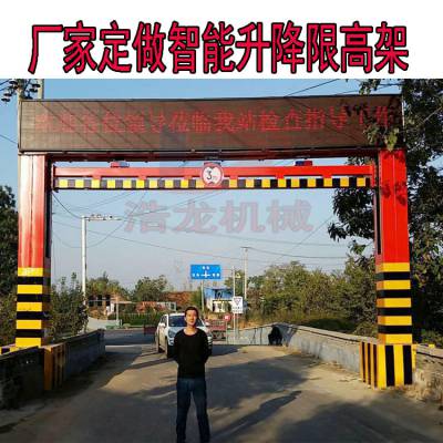 新疆吐鲁番液压升降式限高杆 公路限行控制系统 车辆限高杆 LED显示屏 道路智能限高杆