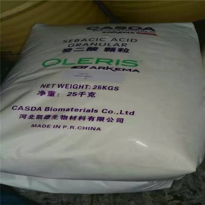 长期供应凯德原装癸二酸 皮脂酸;辛二甲酸 25KG/袋，批发零售皆可