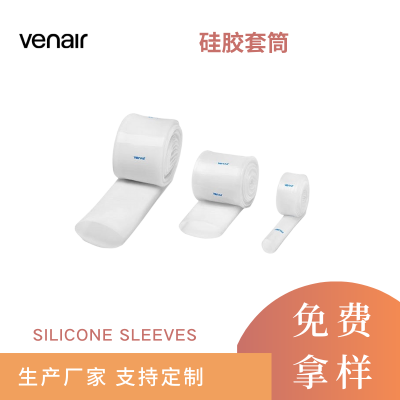 VENAIR ؾ SILICONE SLEEVES 轺Ͳ ȡ